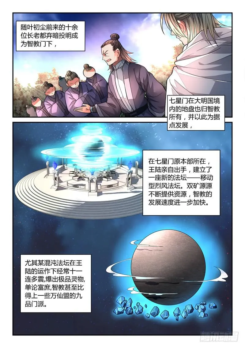 第一百二十四章 第2页