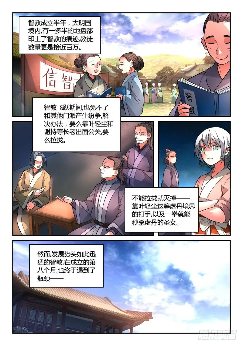 第一百二十四章 第3页
