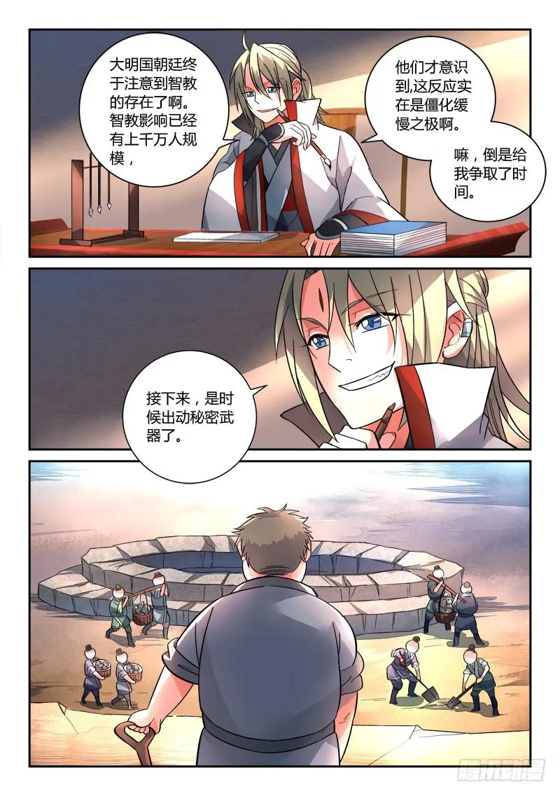 第一百二十四章 第4页