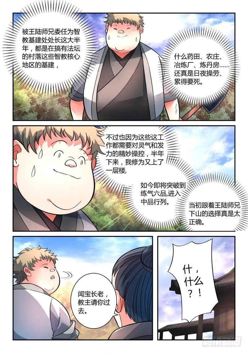 第一百二十四章 第5页