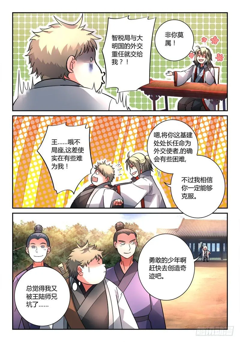 第一百二十四章 第6页