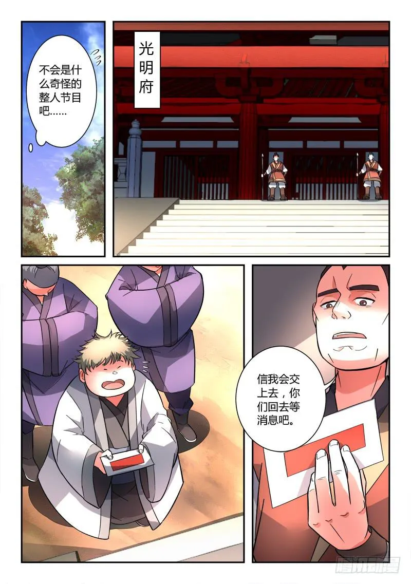 第一百二十四章 第7页