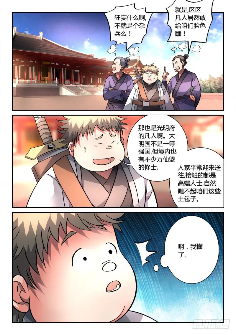 第一百二十四章 第8页