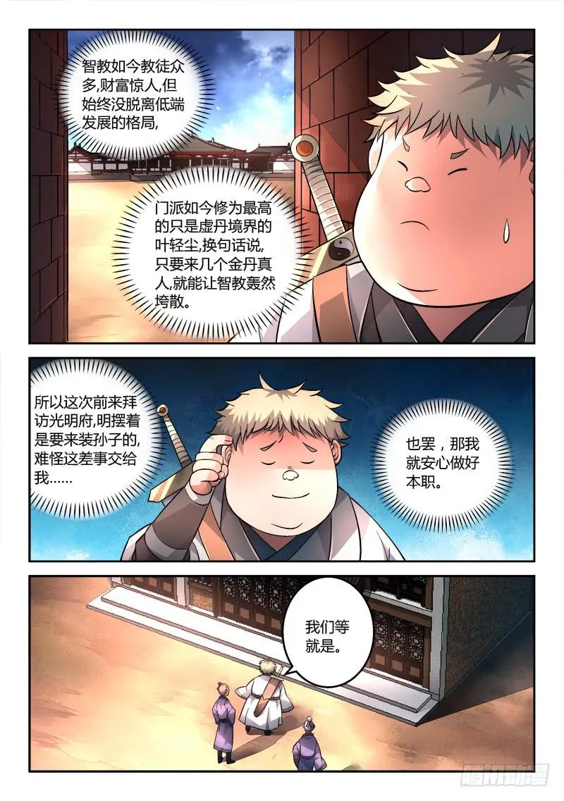 第一百二十四章 第9页