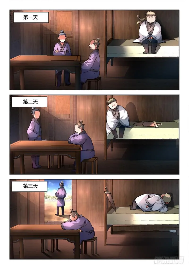 第一百二十四章 第10页