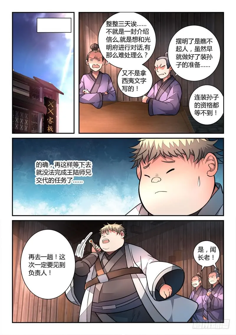 第一百二十四章 第11页