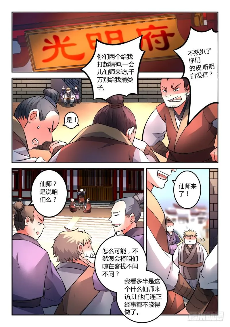 第一百二十四章 第12页