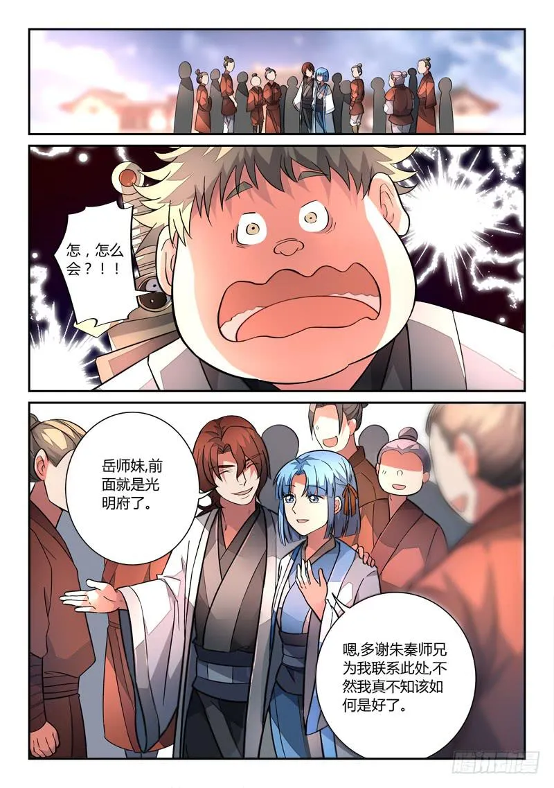 第一百二十四章 第13页