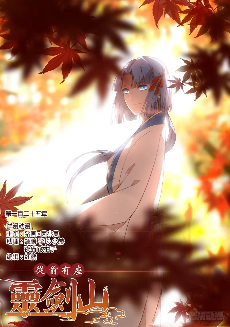 第一百二十五章 第1页
