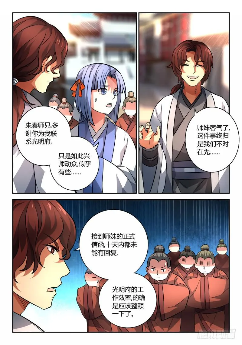 第一百二十五章 第2页