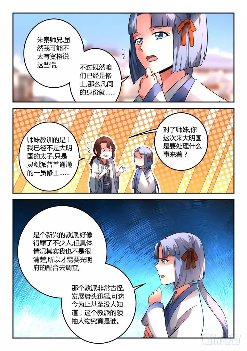 第一百二十五章 第3页