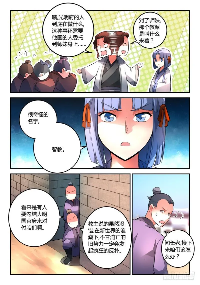 第一百二十五章 第4页