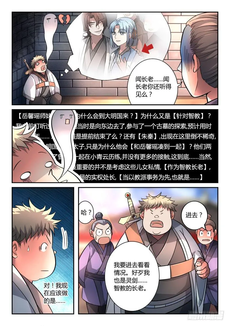 第一百二十五章 第5页