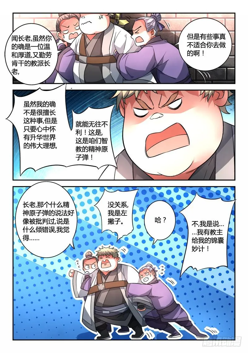 第一百二十五章 第6页