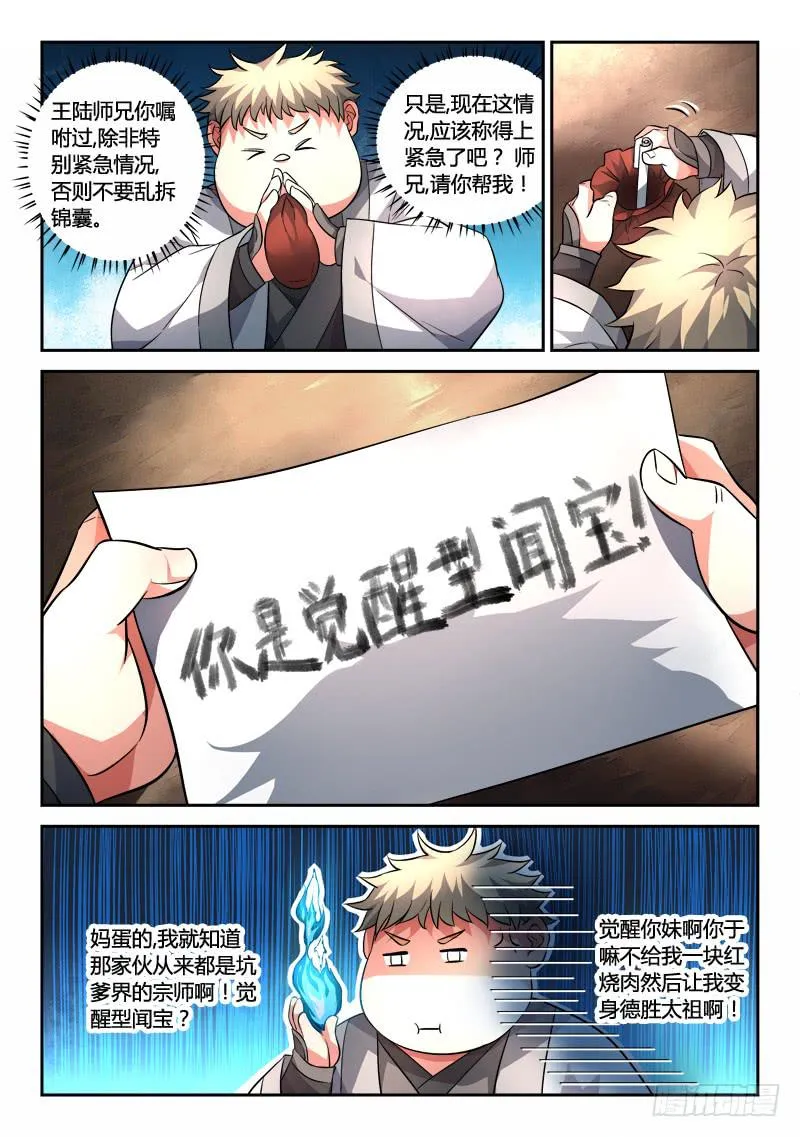 第一百二十五章 第7页