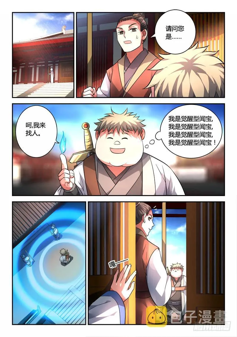 第一百二十五章 第8页