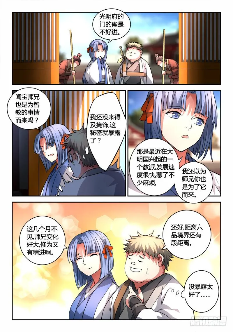 第一百二十五章 第10页