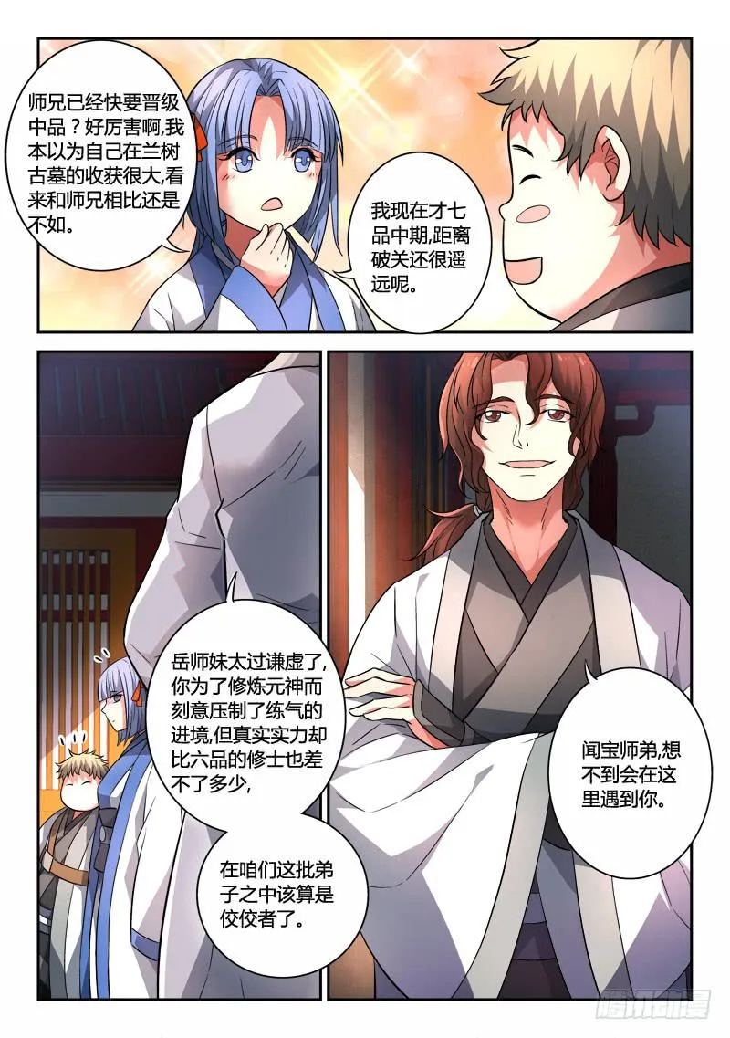 第一百二十五章 第11页