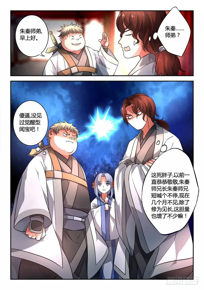 第一百二十五章 第12页