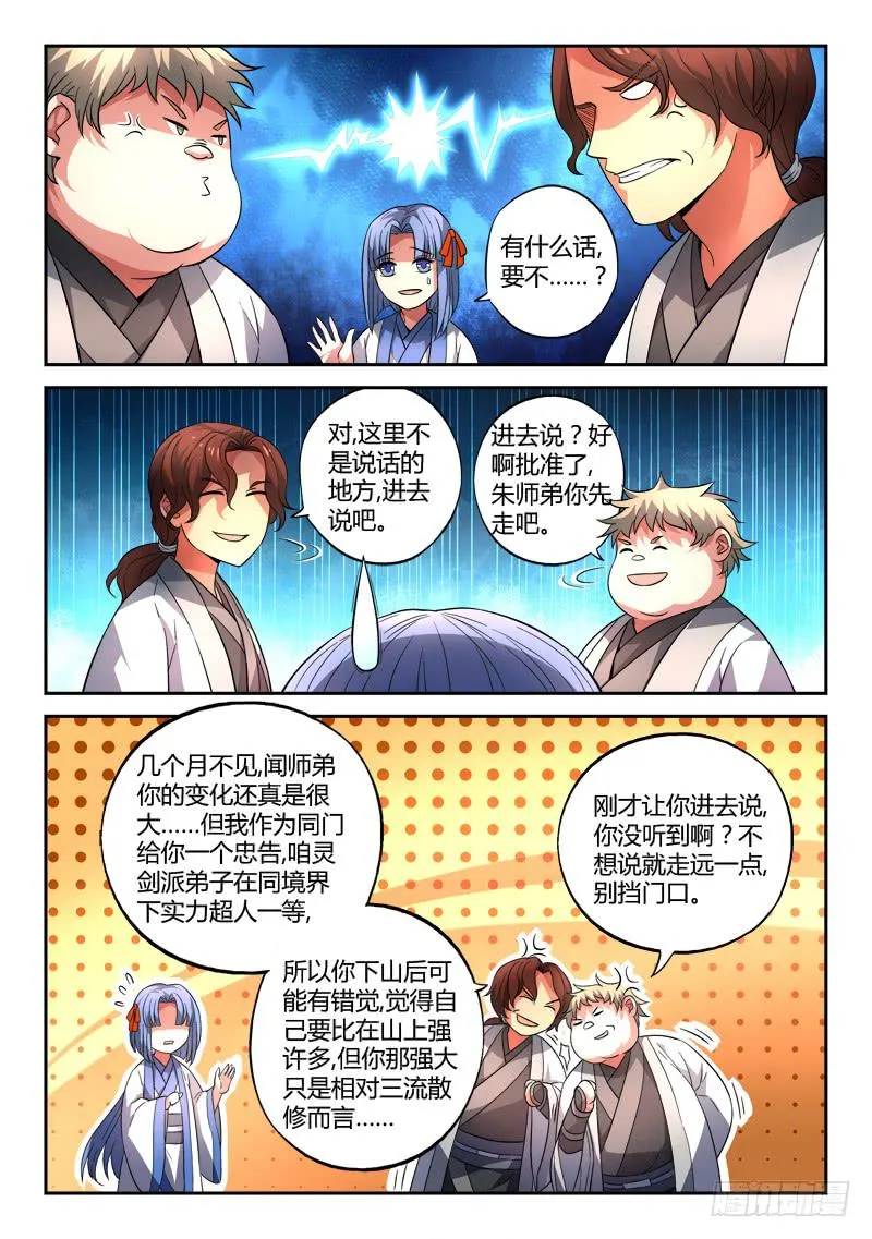 第一百二十六章 第2页