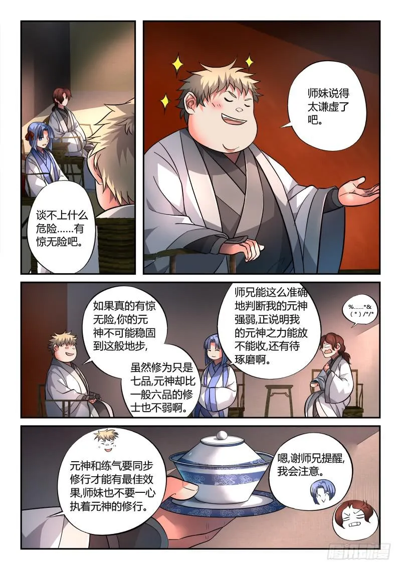 第一百二十六章 第6页