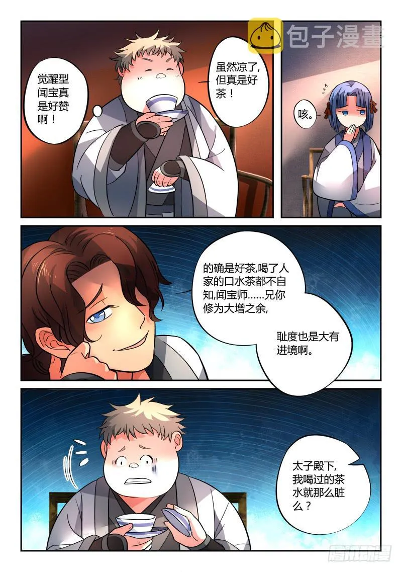 第一百二十六章 第7页