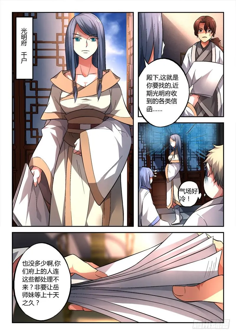 第一百二十六章 第8页