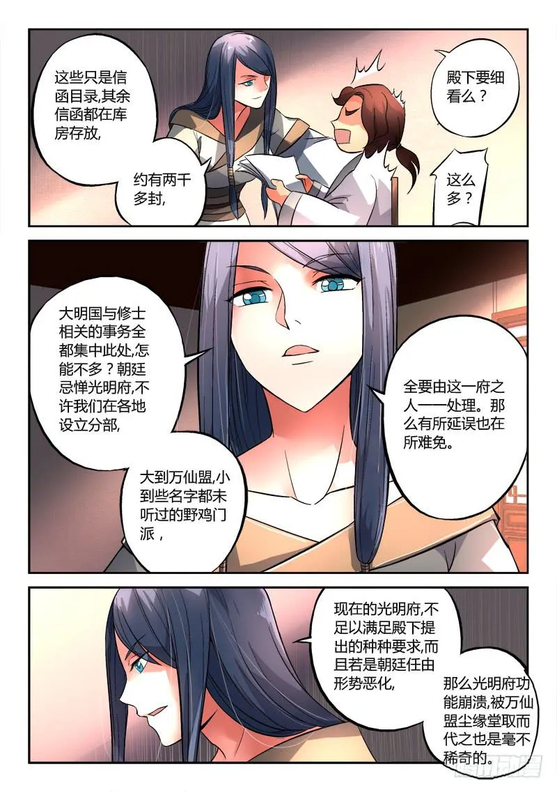 第一百二十六章 第9页