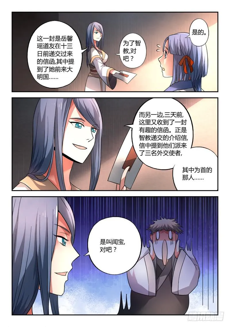 第一百二十六章 第11页