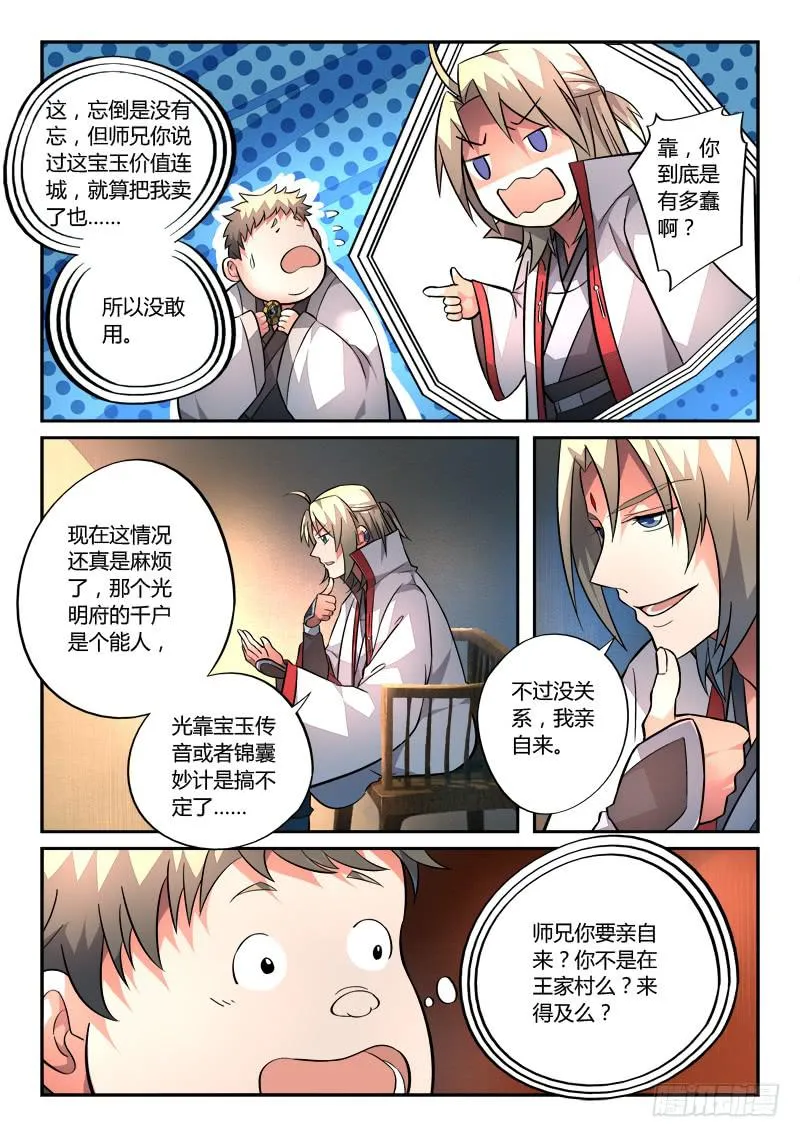 第一百二十七章 第3页