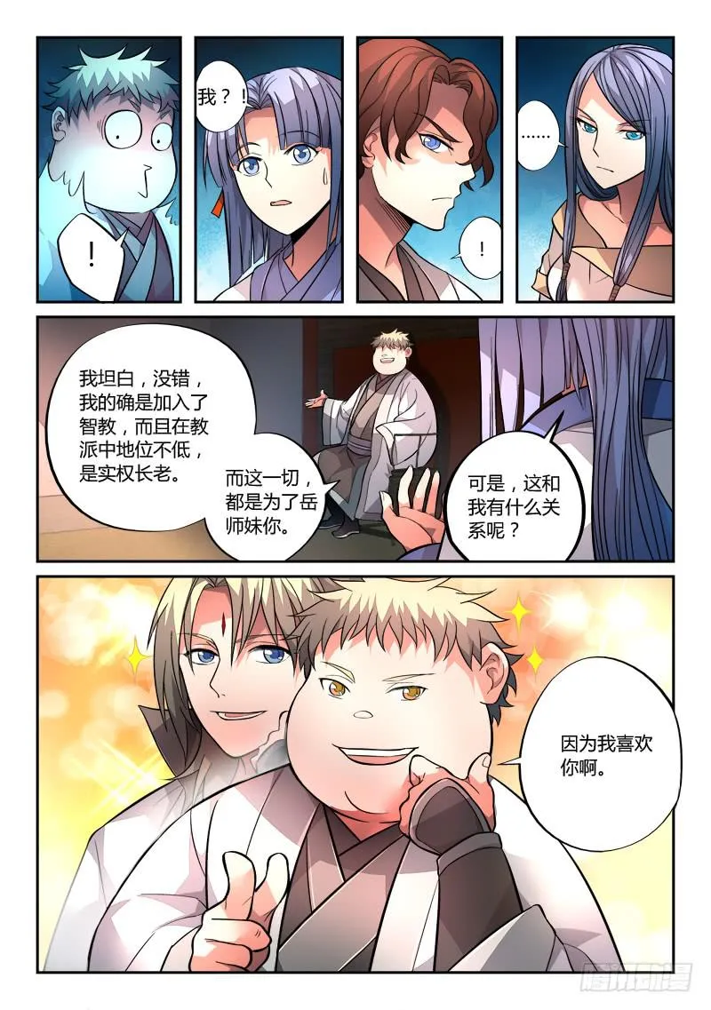 第一百二十七章 第6页