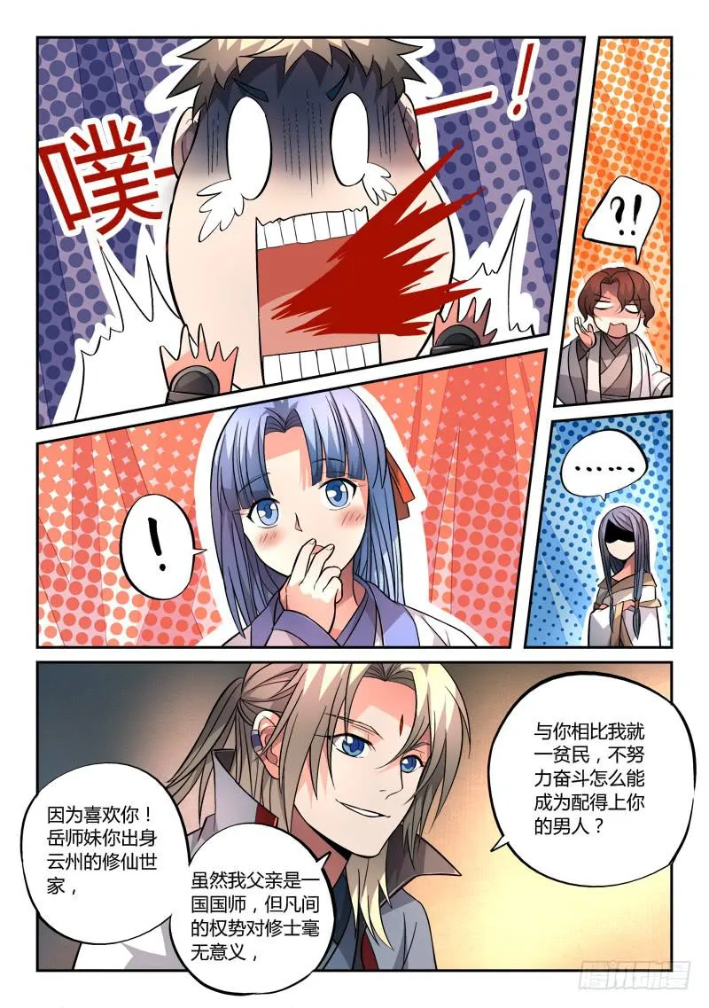 第一百二十七章 第7页
