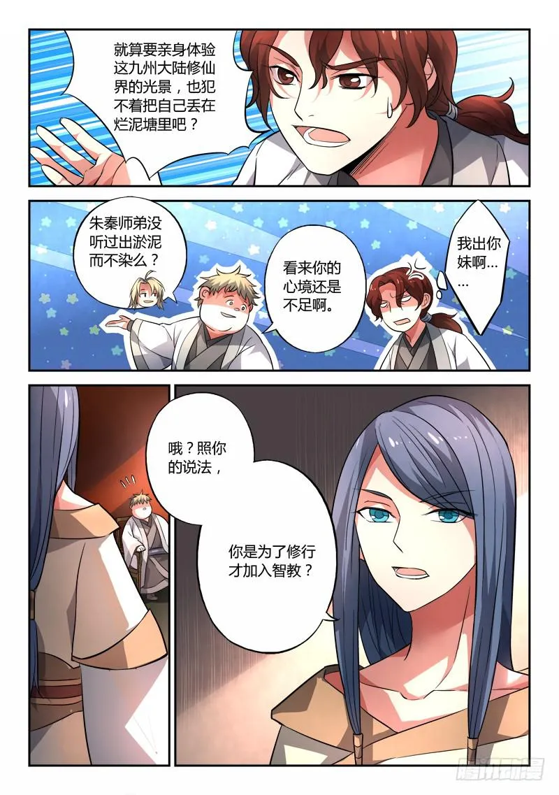 第一百二十七章 第9页