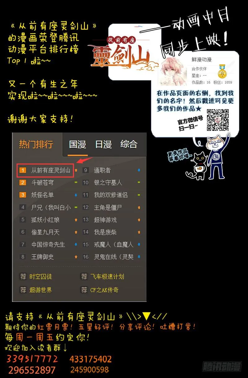 第一百二十七章 第12页