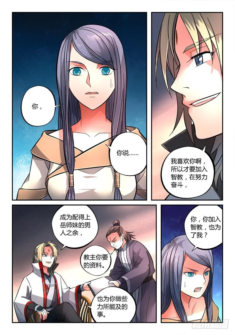 第一百二十八章 第2页