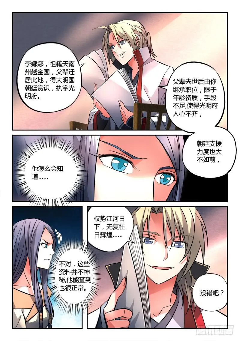 第一百二十八章 第3页