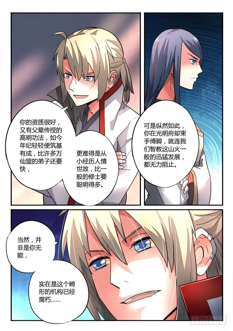 第一百二十八章 第4页