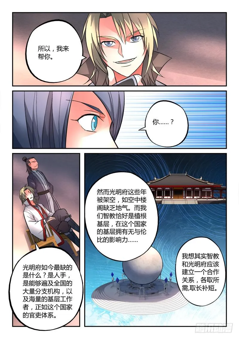 第一百二十八章 第5页
