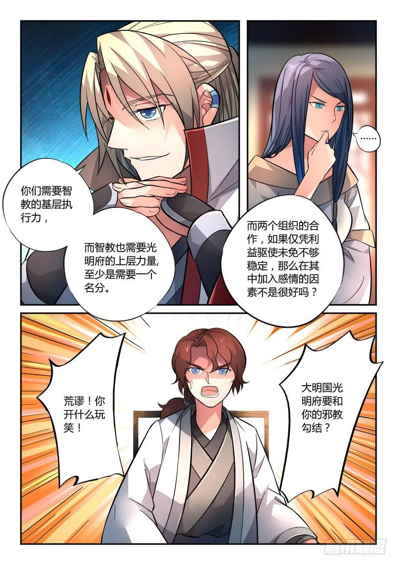 第一百二十八章 第6页