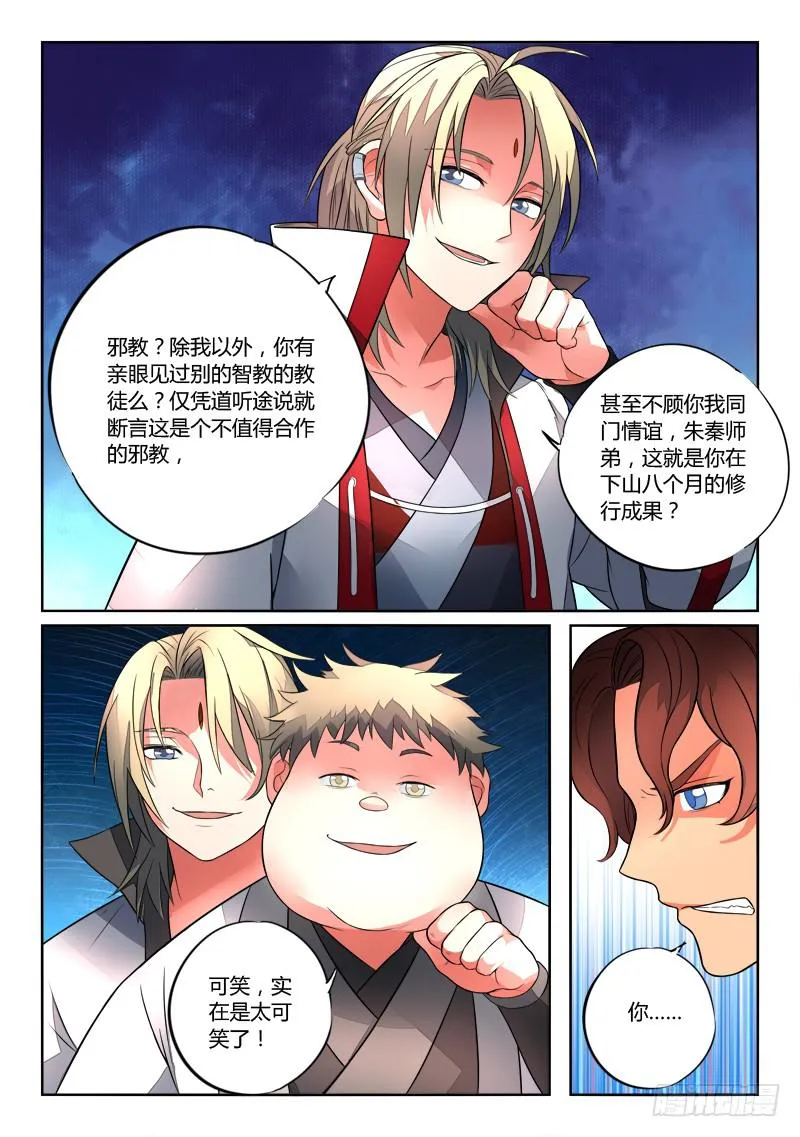 第一百二十八章 第7页
