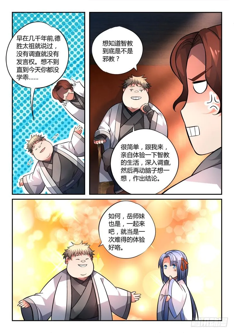 第一百二十八章 第8页