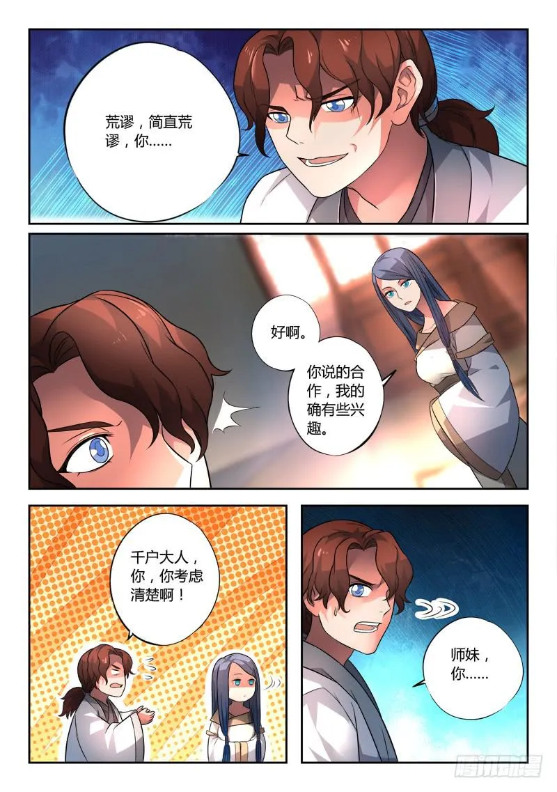 第一百二十八章 第9页