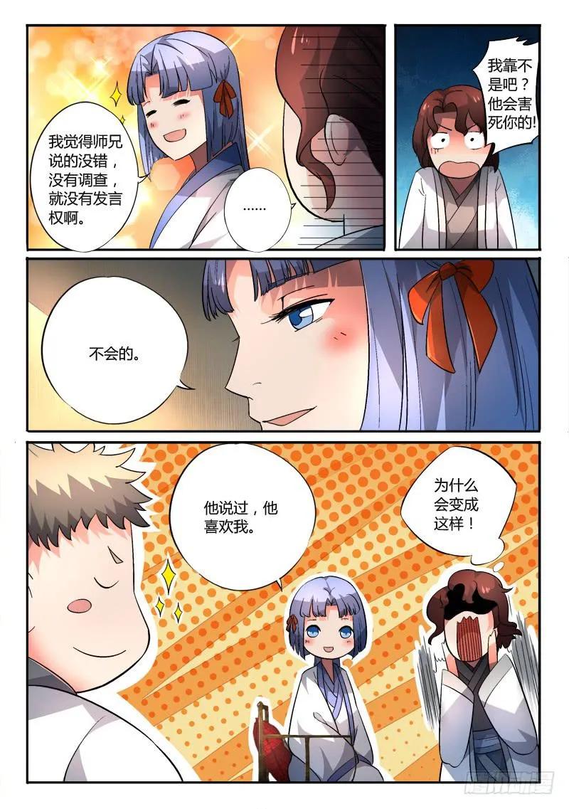 第一百二十八章 第10页