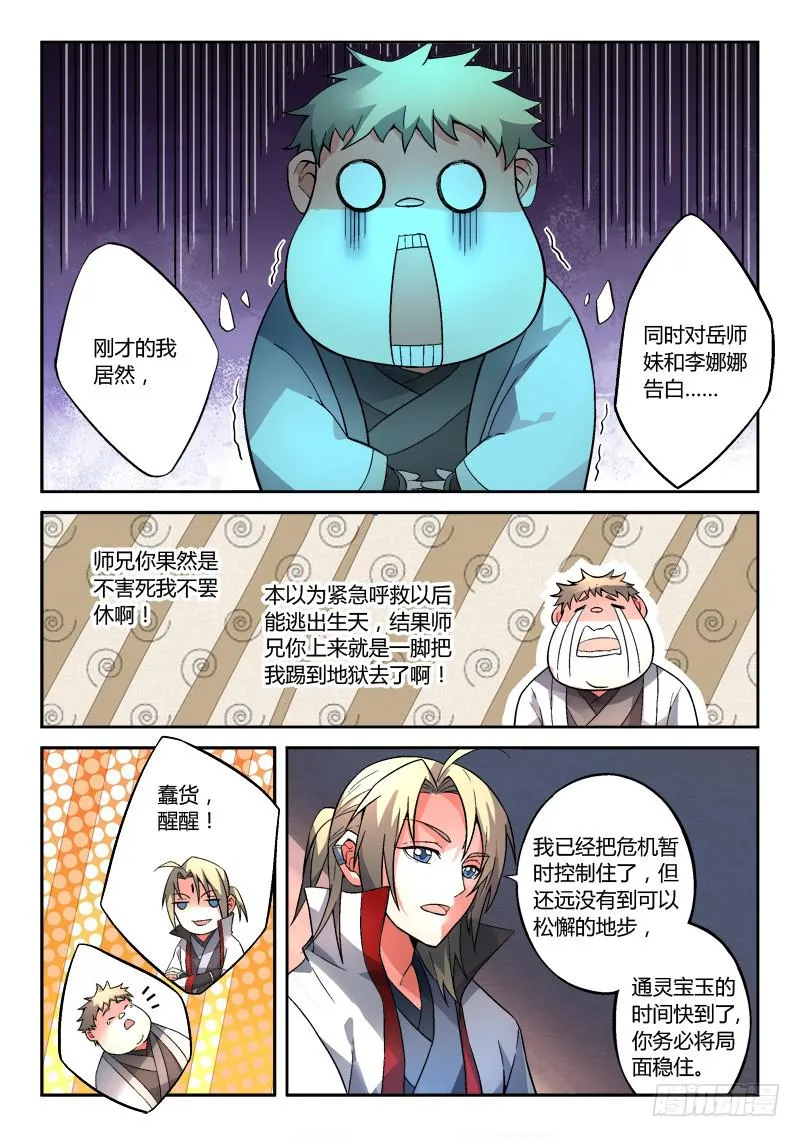 第一百二十九章 第2页