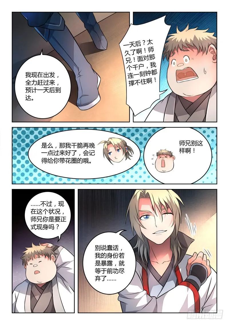第一百二十九章 第3页