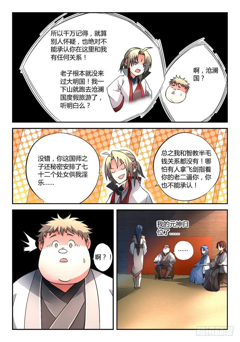 第一百二十九章 第4页