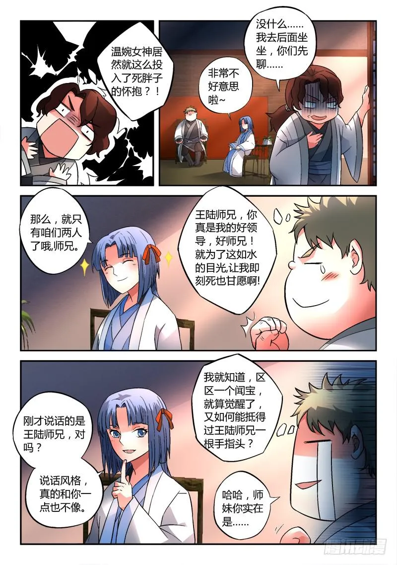 第一百二十九章 第6页