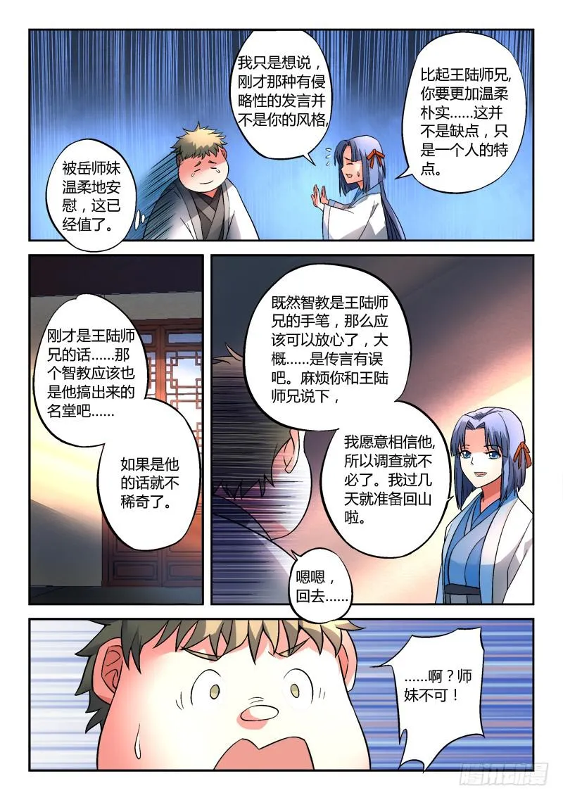 第一百二十九章 第7页