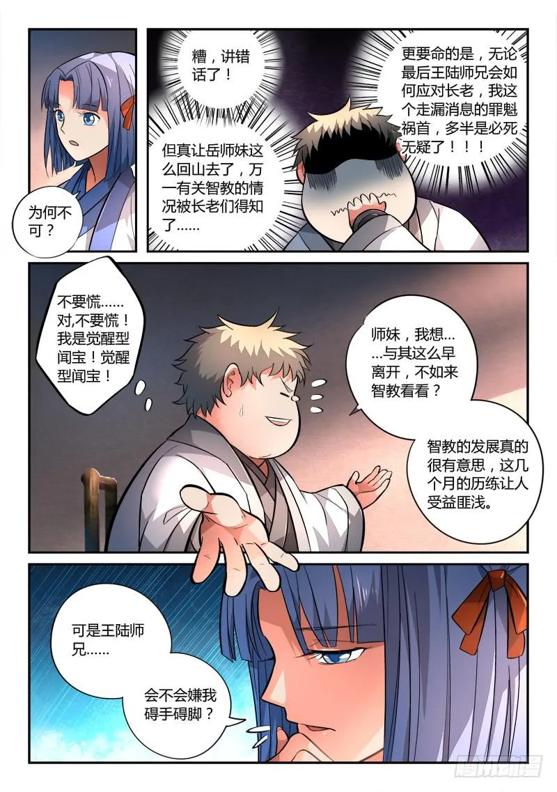 第一百二十九章 第8页