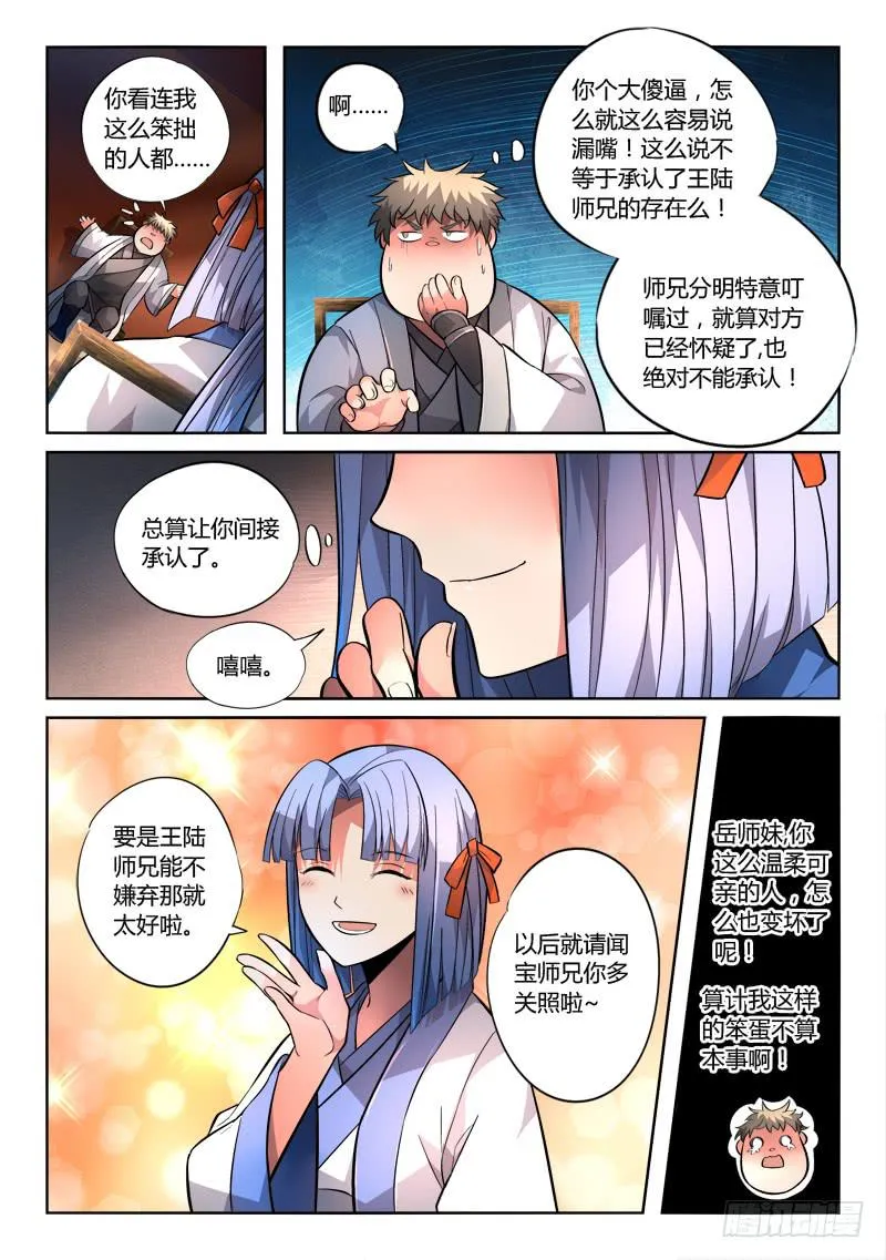 第一百二十九章 第9页